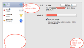 Mac OS X Mountain Lion休眠后WiFi掉线问题解决方案 Mac OS X Mountain Lion休眠后WiFi掉线问题解决方案