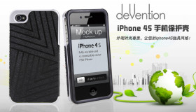 华科尔答谢用户赠送iPhone手机壳 华科尔答谢用户赠送iPhone手机壳
